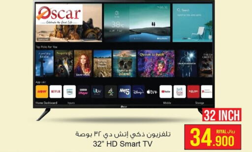 OSCAR Smart TV  in أيه & أتش in عُمان - صُحار‎