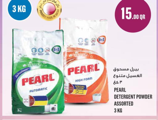 PEARL Detergent  in مونوبريكس in قطر - الضعاين
