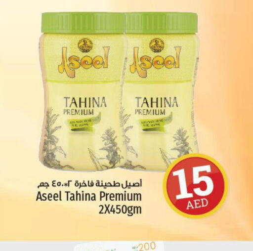ASEEL Tahina & Halawa  in Kenz Hypermarket in UAE - Sharjah / Ajman