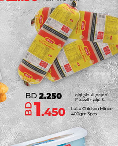  Minced Chicken  in لولو هايبر ماركت in البحرين