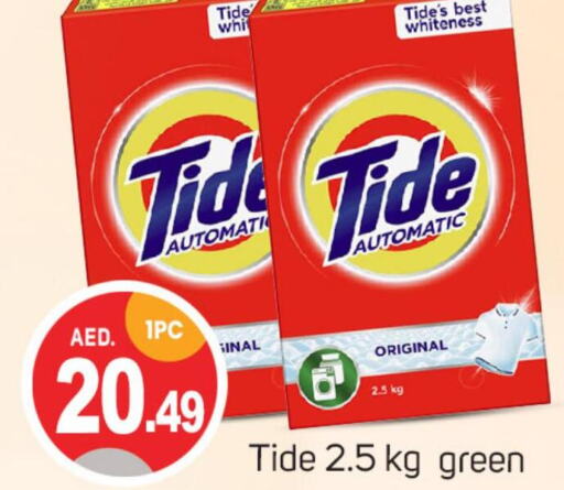 TIDE Detergent  in سوق طلال in الإمارات العربية المتحدة , الامارات - دبي