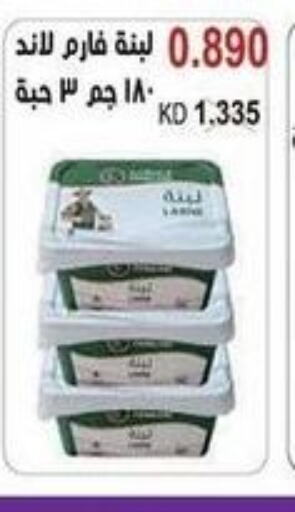  Labneh  in Salwa Co-Operative Society  in Kuwait - Ahmadi Governorate