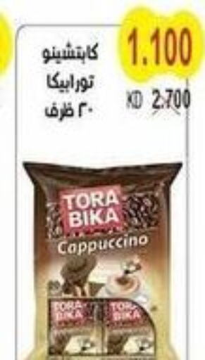 TORA BIKA Coffee  in جمعية سلوى التعاونية in الكويت - مدينة الكويت