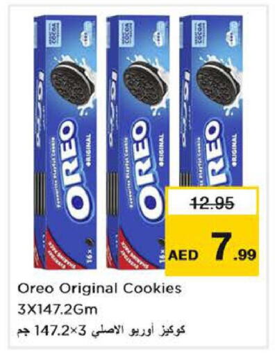OREO   in Nesto Hypermarket in UAE - Sharjah / Ajman