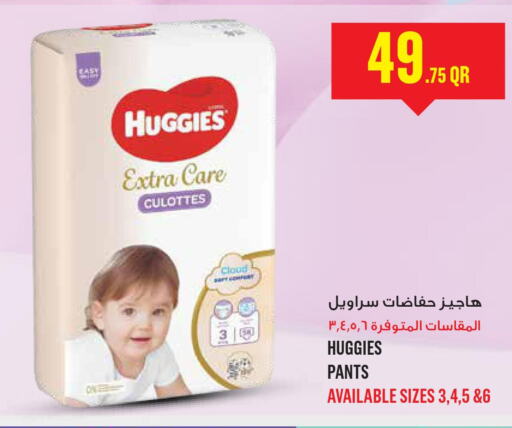 HUGGIES   in مونوبريكس in قطر - أم صلال