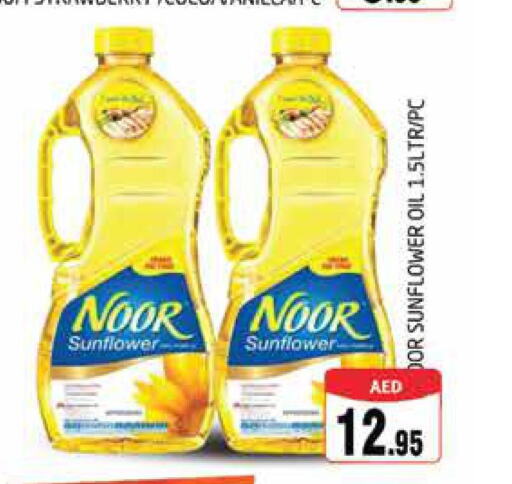 NOOR Sunflower Oil  in PASONS GROUP in UAE - Dubai
