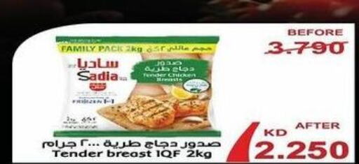 SADIA Chicken Breast  in Salwa Co-Operative Society  in Kuwait - Jahra Governorate