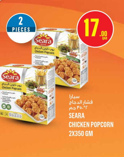 SEARA Chicken Pop Corn  in مونوبريكس in قطر - الدوحة
