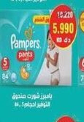 Pampers   in Salwa Co-Operative Society  in Kuwait - Ahmadi Governorate