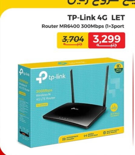 TP LINK   in Raneen in Egypt - Cairo