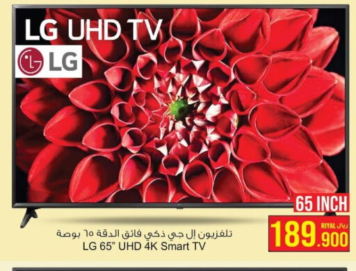 LG Smart TV  in A & H in Oman - Salalah