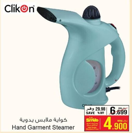 CLIKON Garment Steamer  in A & H in Oman - Salalah