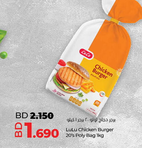  Chicken Burger  in لولو هايبر ماركت in البحرين
