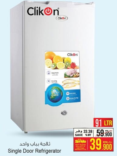 CLIKON Refrigerator  in A & H in Oman - Sohar