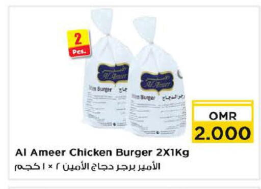  Chicken Burger  in Nesto Hyper Market   in Oman - Sohar