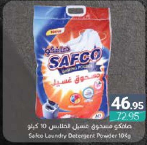  Detergent  in Muntazah Markets in KSA, Saudi Arabia, Saudi - Saihat