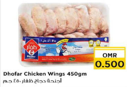  Chicken wings  in Nesto Hyper Market   in Oman - Sohar
