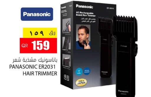 PANASONIC Remover / Trimmer / Shaver  in Grand Hypermarket in Qatar - Al Wakra