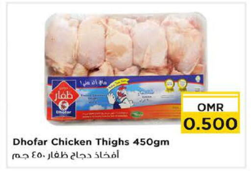  Chicken Thighs  in Nesto Hyper Market   in Oman - Sohar