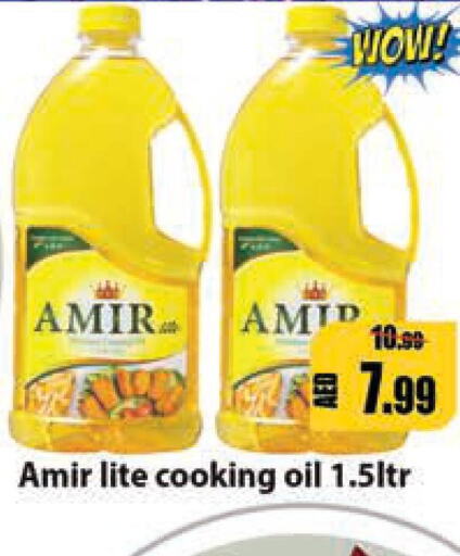 AMIR Cooking Oil  in ليبتس هايبرماركت in الإمارات العربية المتحدة , الامارات - رَأْس ٱلْخَيْمَة