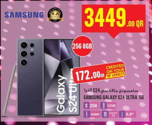 SAMSUNG S24  in مونوبريكس in قطر - الخور