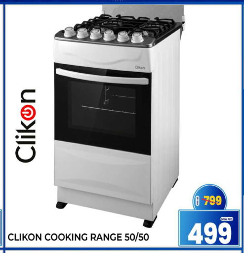 CLIKON Gas Cooker/Cooking Range  in المدينة in الإمارات العربية المتحدة , الامارات - الشارقة / عجمان