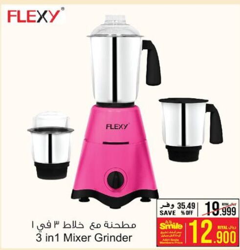 FLEXY Mixer / Grinder  in أيه & أتش in عُمان - صُحار‎