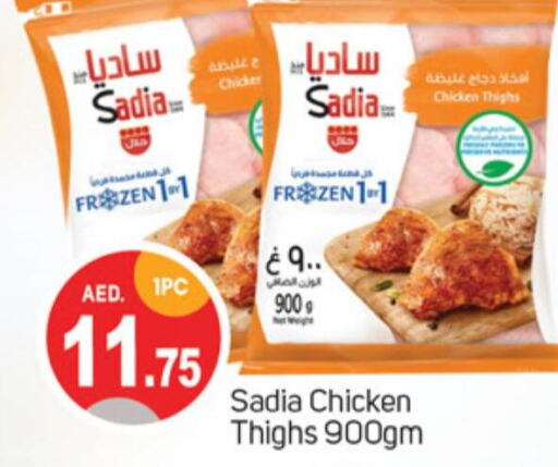 SADIA Chicken Thighs  in TALAL MARKET in UAE - Sharjah / Ajman