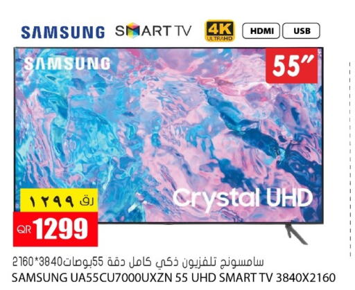 SAMSUNG Smart TV  in Grand Hypermarket in Qatar - Al-Shahaniya