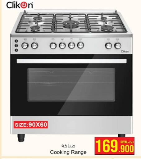 CLIKON Gas Cooker/Cooking Range  in A & H in Oman - Salalah