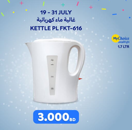 MY CHOICE Kettle  in Carrefour in Bahrain