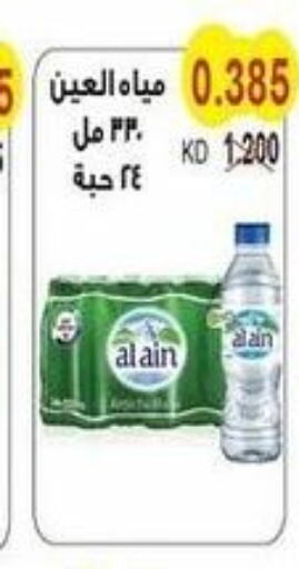 AL AIN   in Salwa Co-Operative Society  in Kuwait - Jahra Governorate