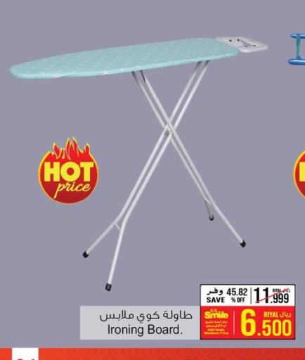  Ironing Board  in أيه & أتش in عُمان - صُحار‎