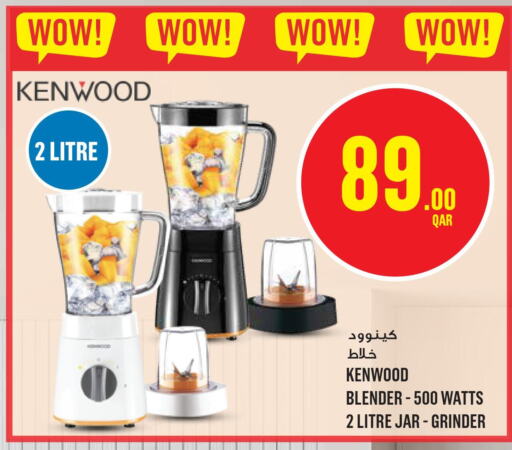 KENWOOD Mixer / Grinder  in مونوبريكس in قطر - الريان