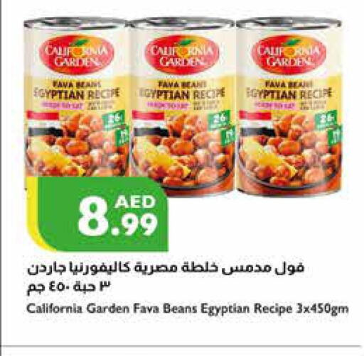 CALIFORNIA Fava Beans  in إسطنبول سوبرماركت in الإمارات العربية المتحدة , الامارات - رَأْس ٱلْخَيْمَة