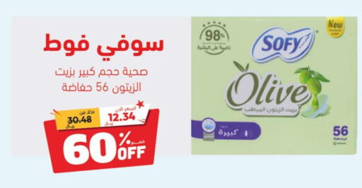SOFY   in United Pharmacies in KSA, Saudi Arabia, Saudi - Mahayil