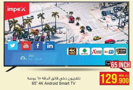 IMPEX Smart TV  in A & H in Oman - Sohar