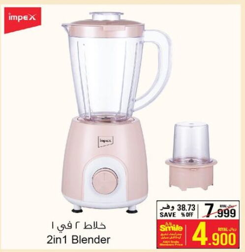 IMPEX Mixer / Grinder  in أيه & أتش in عُمان - صُحار‎