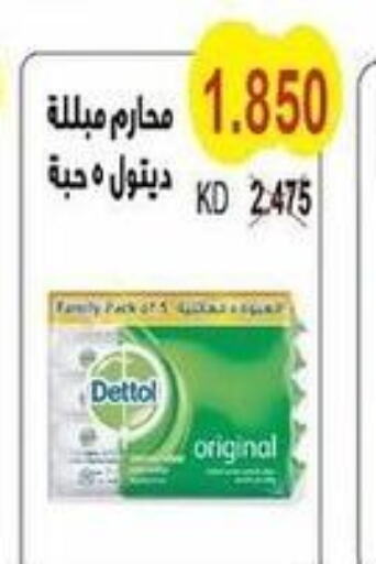 DETTOL   in Salwa Co-Operative Society  in Kuwait - Ahmadi Governorate