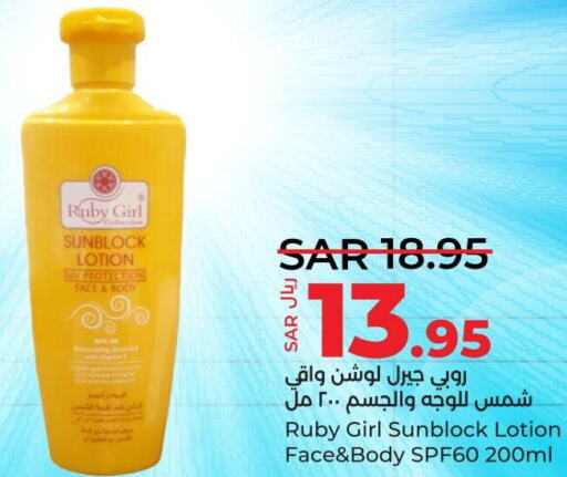  Body Lotion & Cream  in LULU Hypermarket in KSA, Saudi Arabia, Saudi - Al Khobar