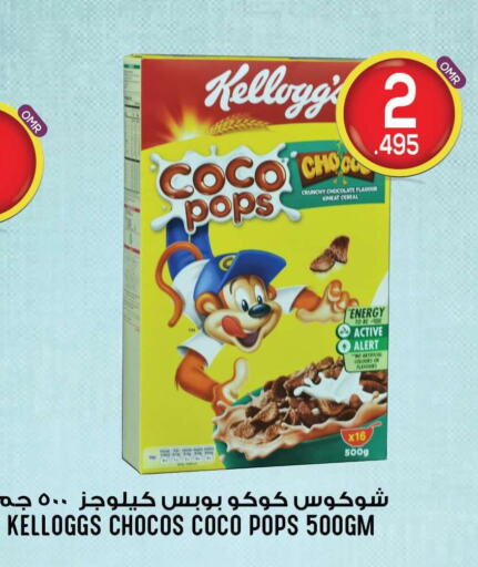 KELLOGGS Cereals  in Meethaq Hypermarket in Oman - Muscat