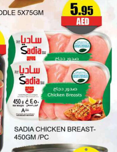 SADIA Chicken Breast  in Quick Supermarket in UAE - Sharjah / Ajman