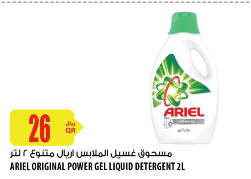 ARIEL Detergent  in Al Meera in Qatar - Al-Shahaniya
