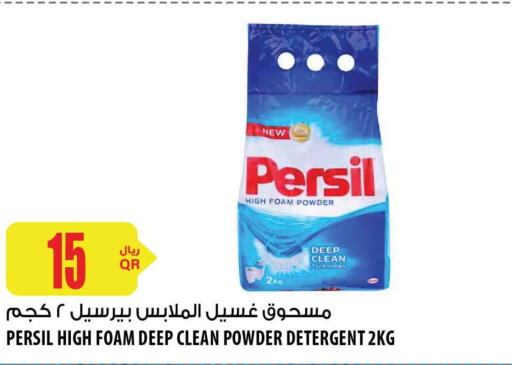 PERSIL Detergent  in Al Meera in Qatar - Al Khor