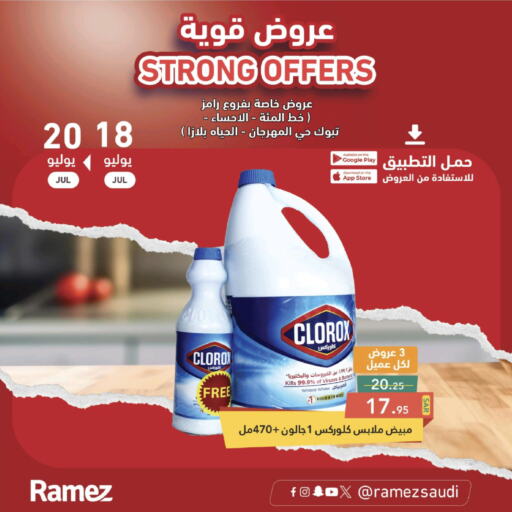 CLOROX Bleach  in Aswaq Ramez in KSA, Saudi Arabia, Saudi - Al Hasa