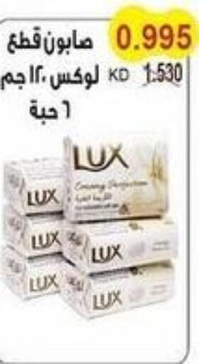 LUX   in Salwa Co-Operative Society  in Kuwait - Kuwait City