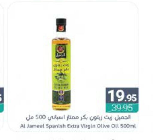  Extra Virgin Olive Oil  in Muntazah Markets in KSA, Saudi Arabia, Saudi - Saihat