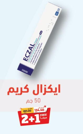  Face cream  in United Pharmacies in KSA, Saudi Arabia, Saudi - Mahayil