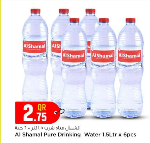 AL SHAMAL   in Safari Hypermarket in Qatar - Al-Shahaniya