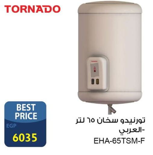 TORNADO Heater  in فتح الله in Egypt - القاهرة